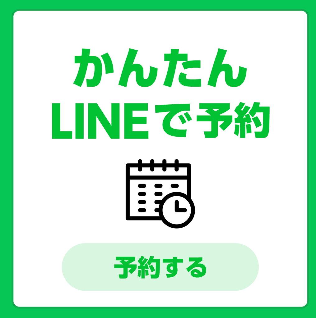 画像:ご予約に関しまして